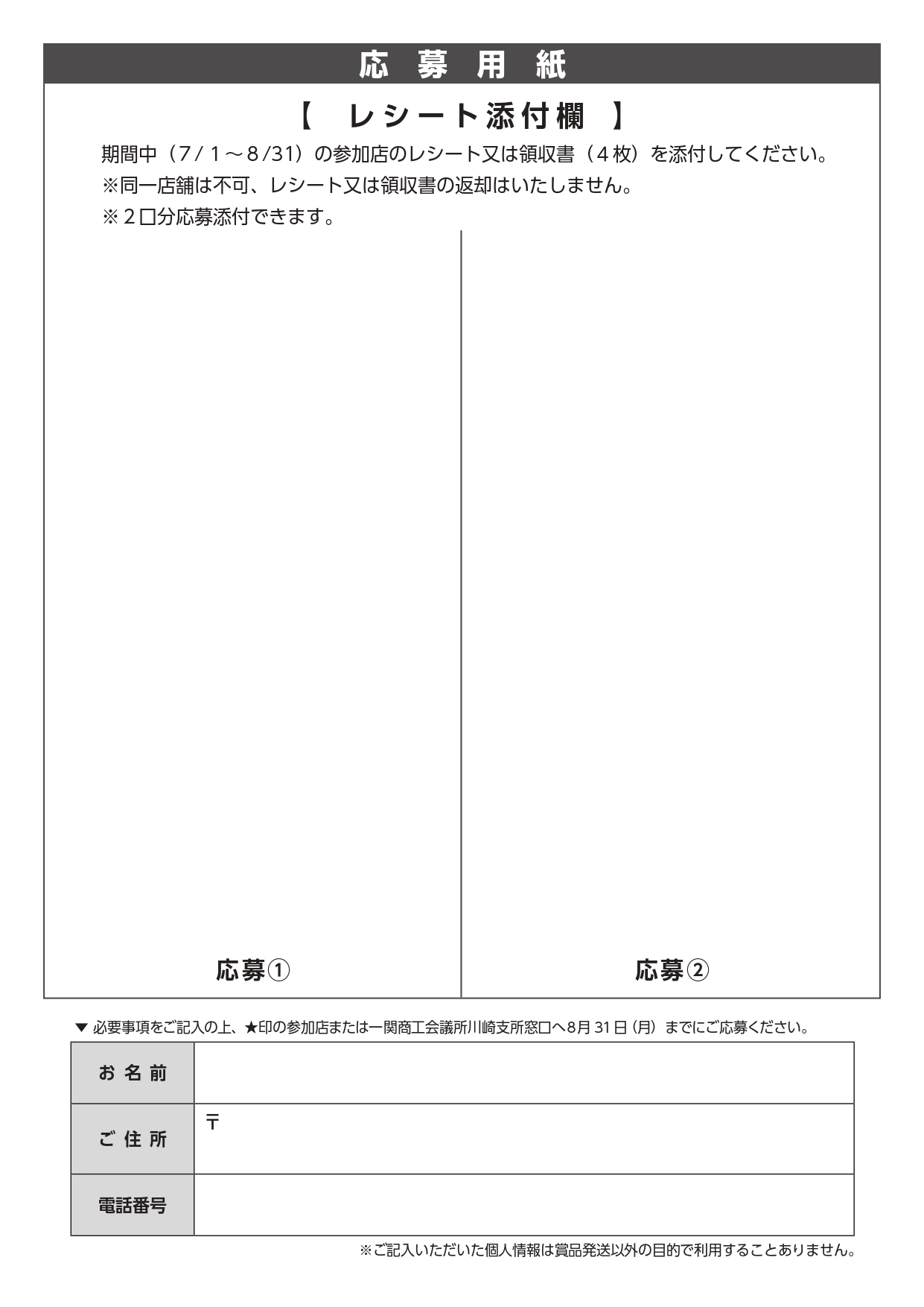川崎支所からのお知らせ | 一関商工会議所